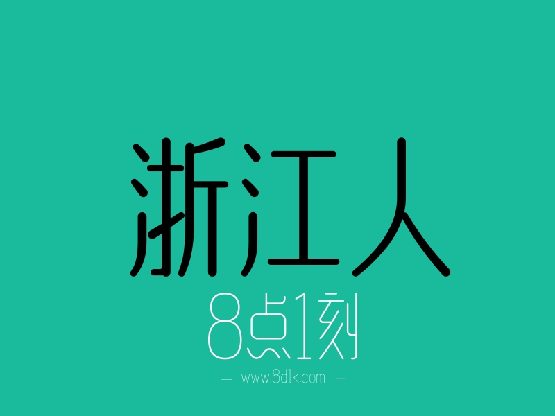 浙江这7个人，撑起中国饮料半边天